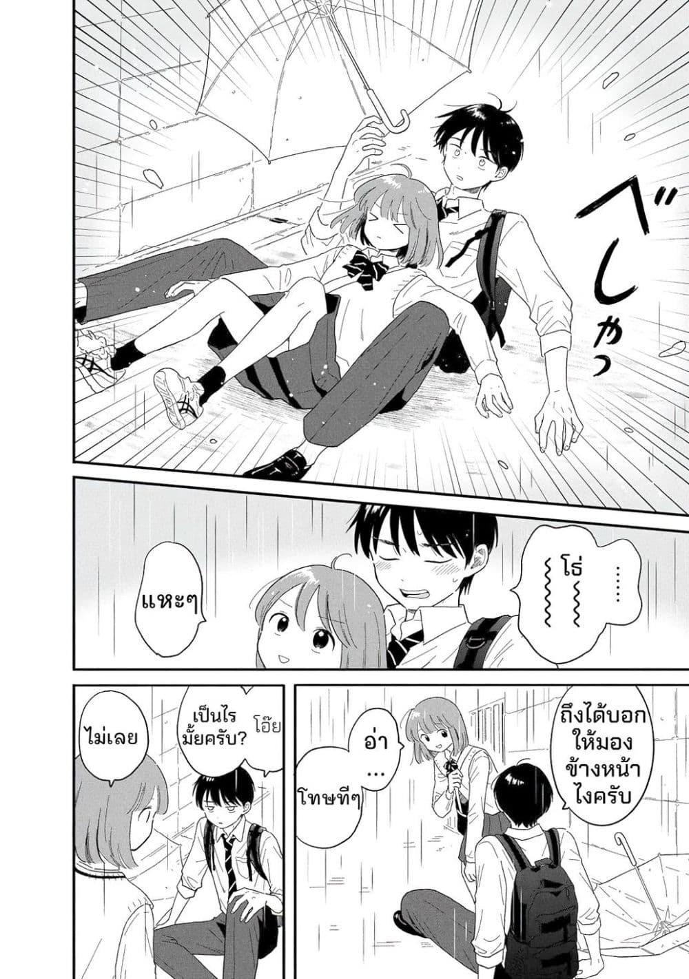 อ่านมังงะ Houkago Kitaku Biyori หน้าที่ 15 แปลไทย
