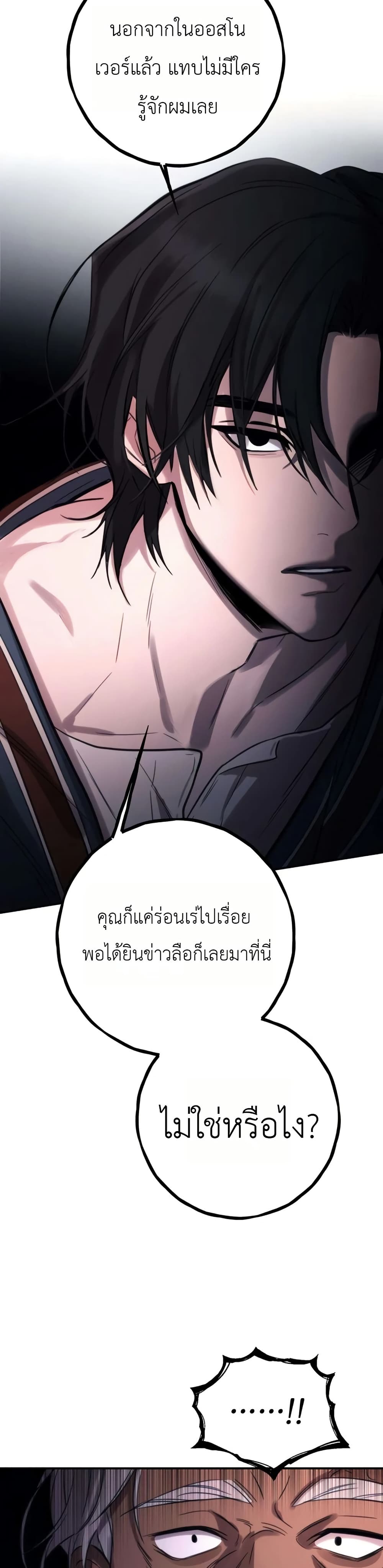 อ่านมังงะ Immortals-Way-of-Life หน้าที่ 42 แปลไทย