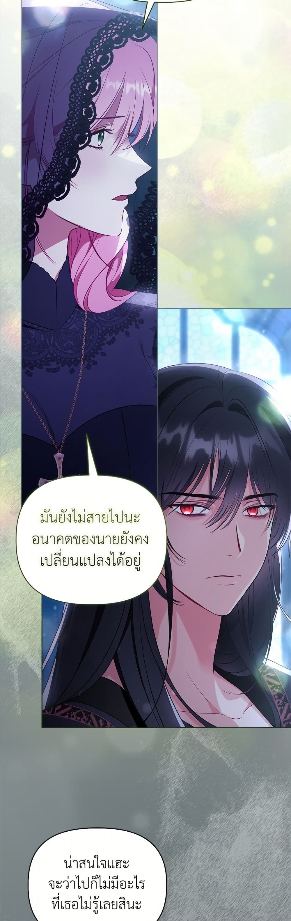อ่านมังงะ A Transmigrator's Privilege หน้าที่ 57 แปลไทย