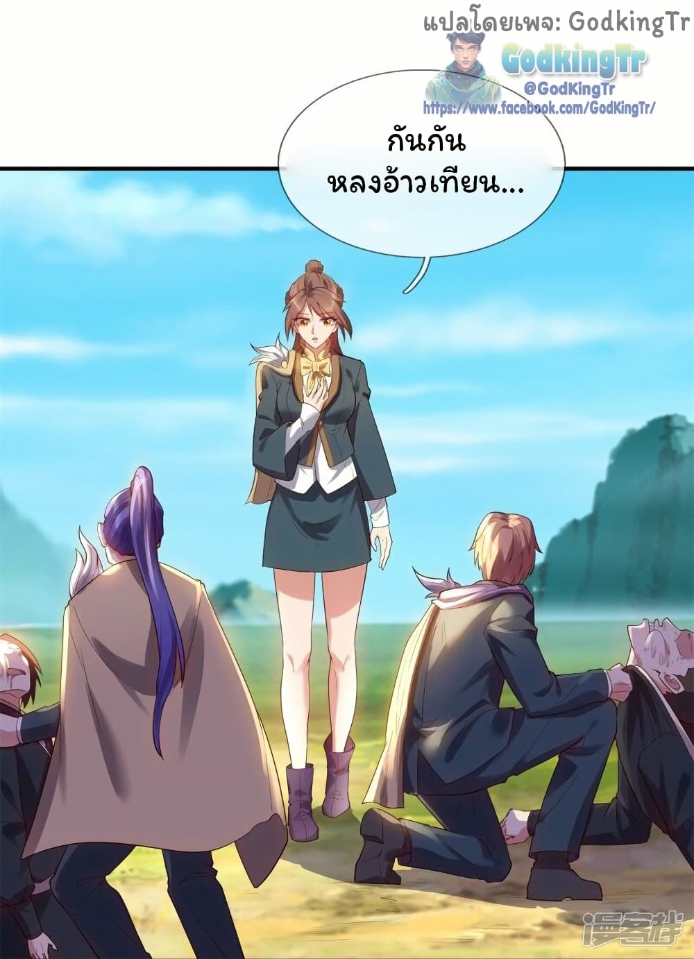อ่านมังงะ eternal-god-king หน้าที่ 4 แปลไทย