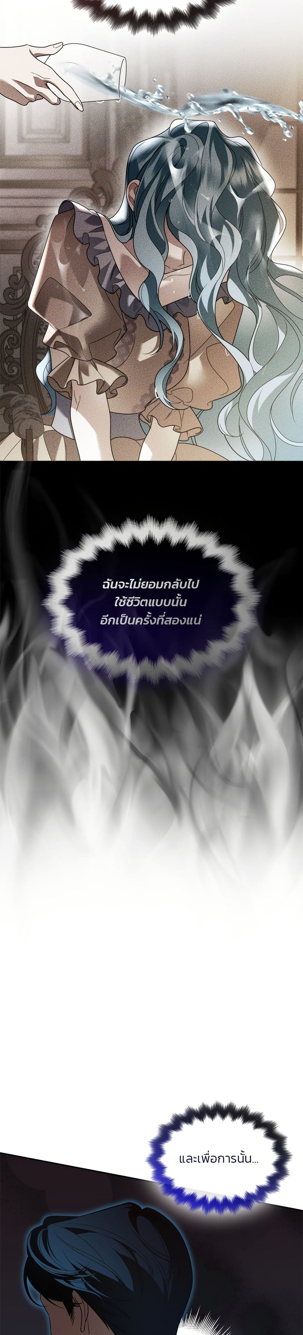 อ่านมังงะ Noble in Name, Vulgar at Heart หน้าที่ 11 แปลไทย