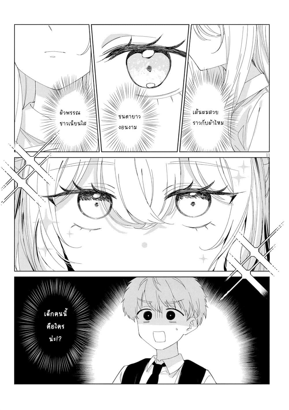 อ่านมังงะ Inaka-de-Koi-wa-Muzukashii หน้าที่ 10 แปลไทย อ่านมังงะ Inaka-de-Koi-wa-Muzukashii หน้าที่ 10 แปลไทย