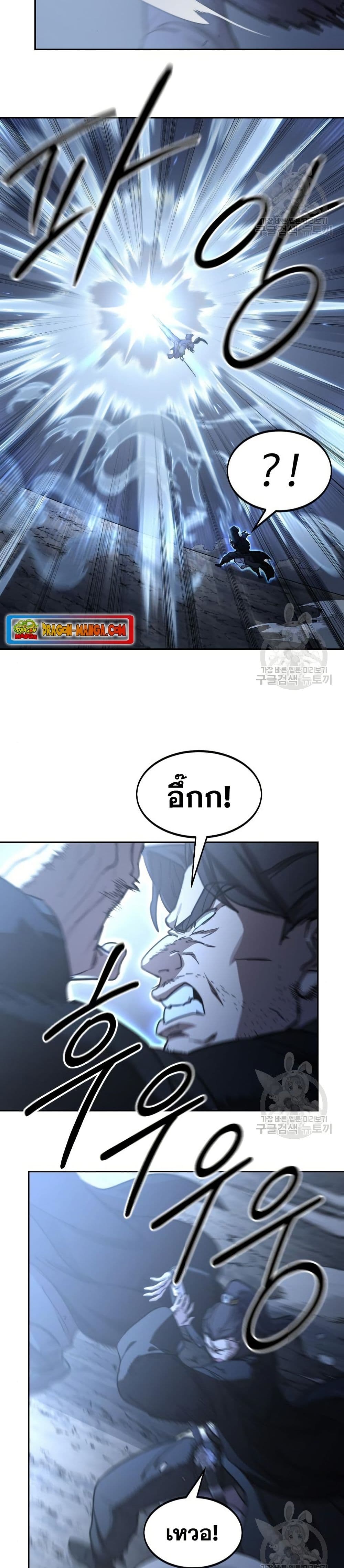 อ่านมังงะ Return of the Mount Hua Sect หน้าที่ 23 แปลไทย