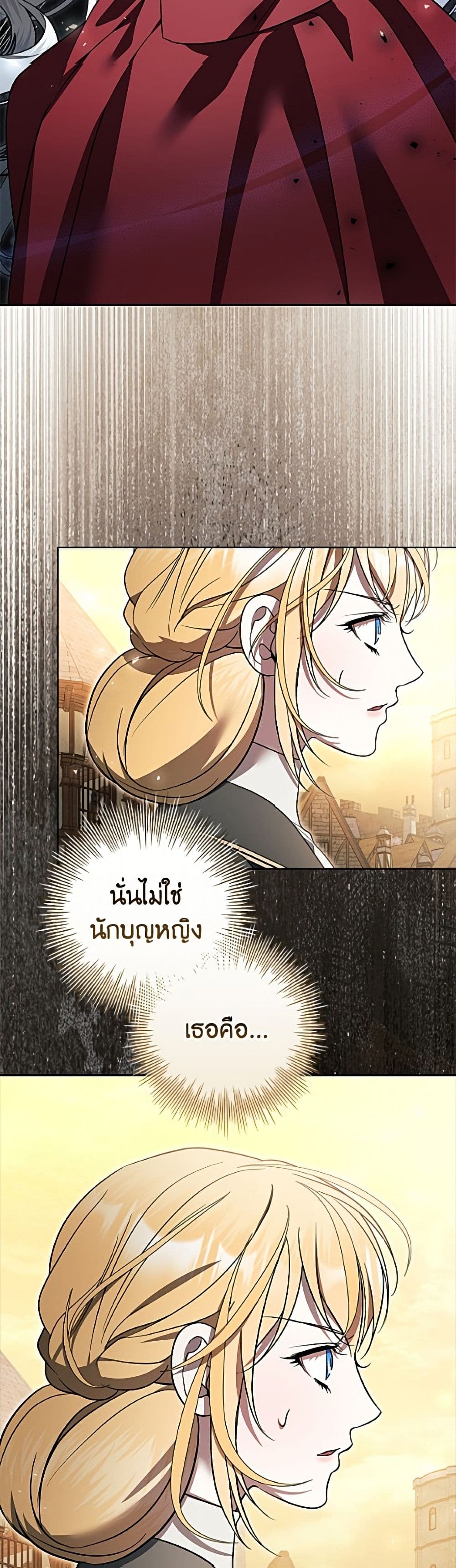 อ่านมังงะ i-adopted-a-villainous-dad หน้าที่ 43 แปลไทย