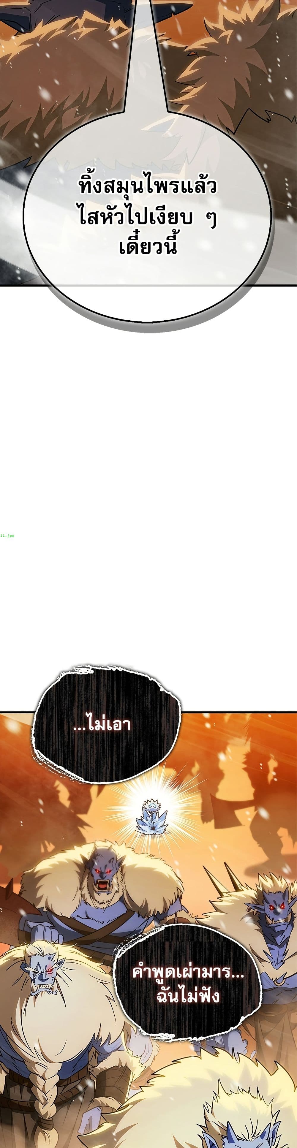 อ่านมังงะ the-demon-king-overrun-by-heroes หน้าที่ 33 แปลไทย