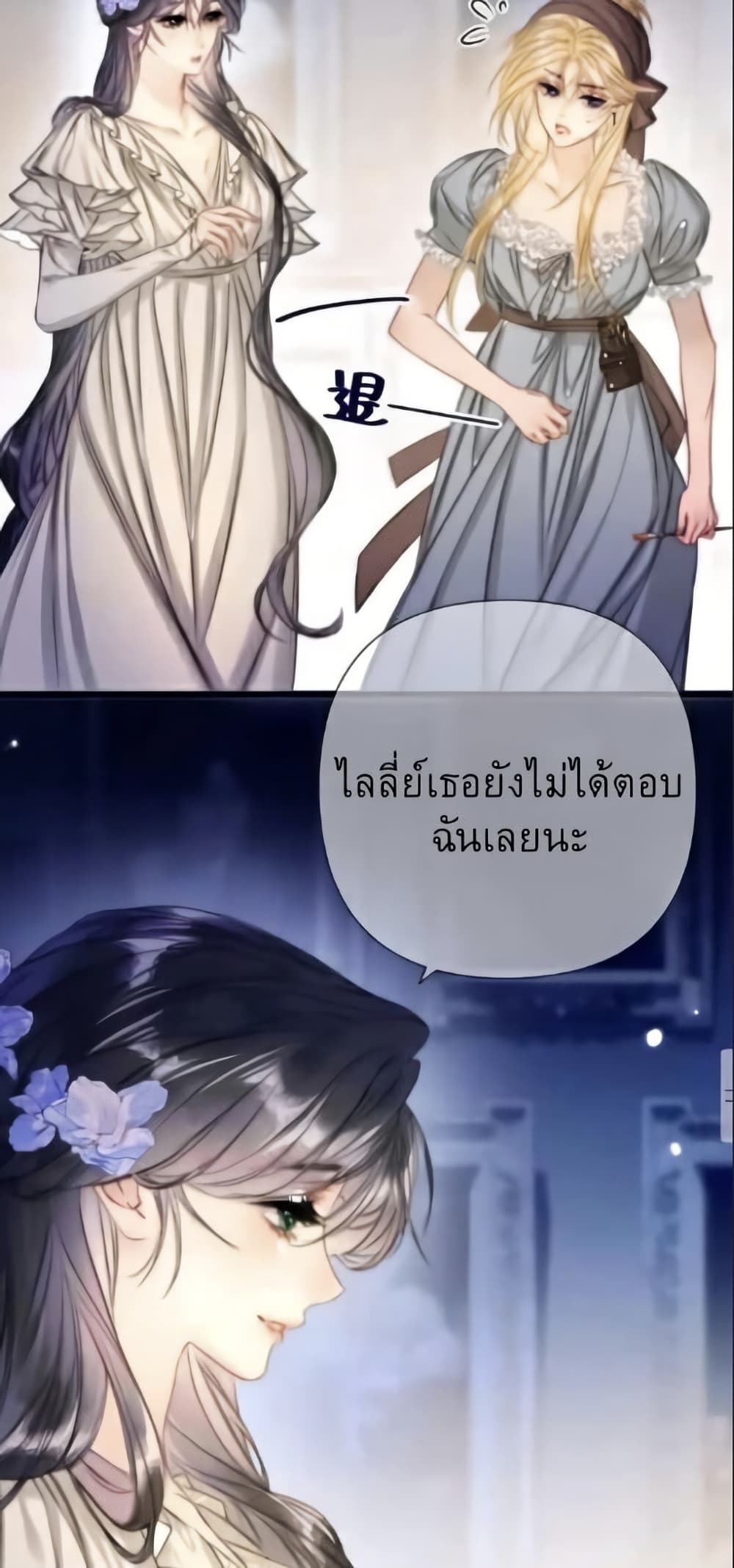 อ่านมังงะ Give-Me-Her-Kiss หน้าที่ 32 แปลไทย