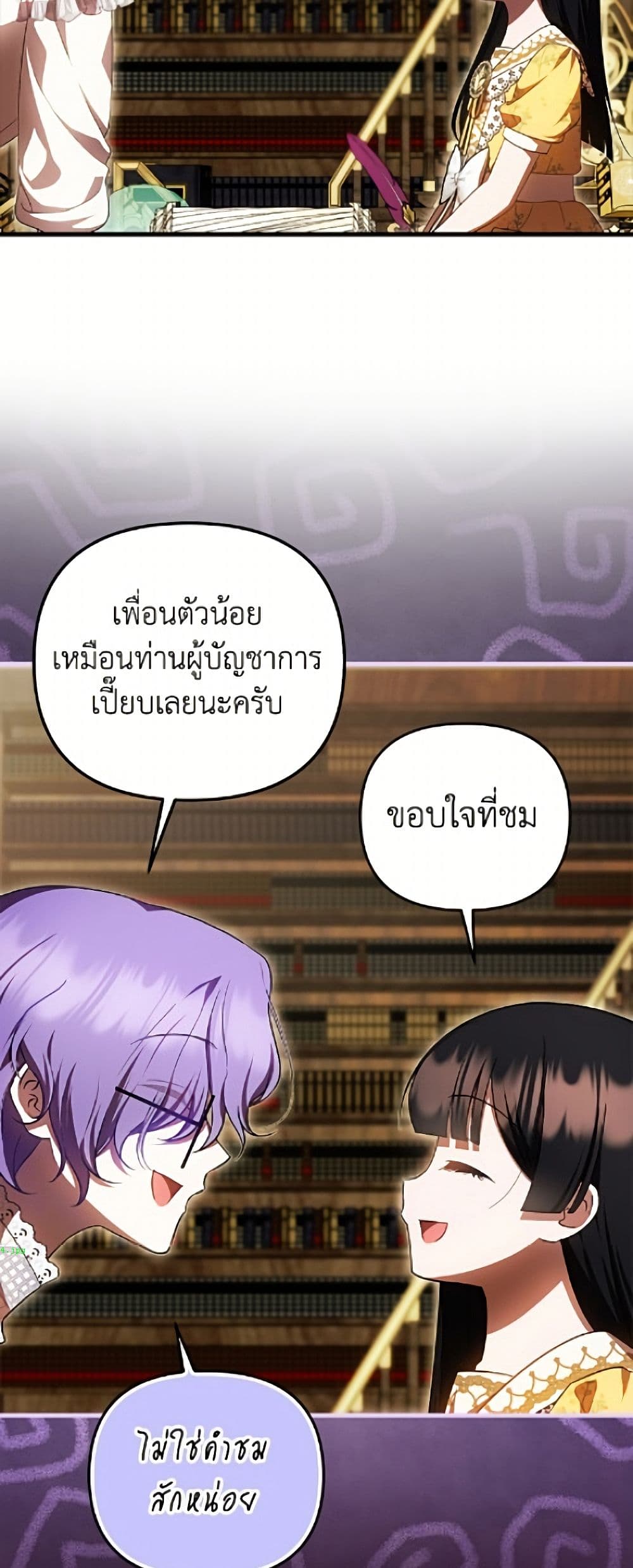 อ่านมังงะ It’s My First Time Being Loved หน้าที่ 51 แปลไทย