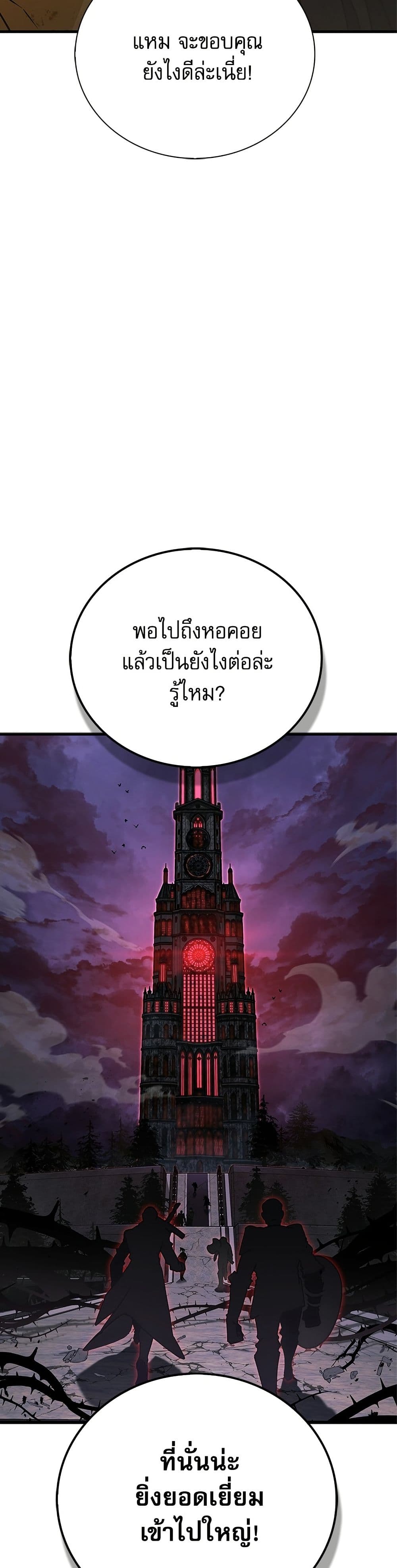 อ่านมังงะ the-demon-king-overrun-by-heroes หน้าที่ 22 แปลไทย