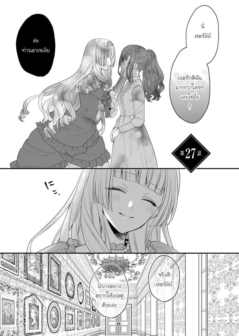 อ่านมังงะ Ookami Ryoushu no Ojousama หน้าที่ 1 แปลไทย อ่านมังงะ Ookami Ryoushu no Ojousama หน้าที่ 1 แปลไทย