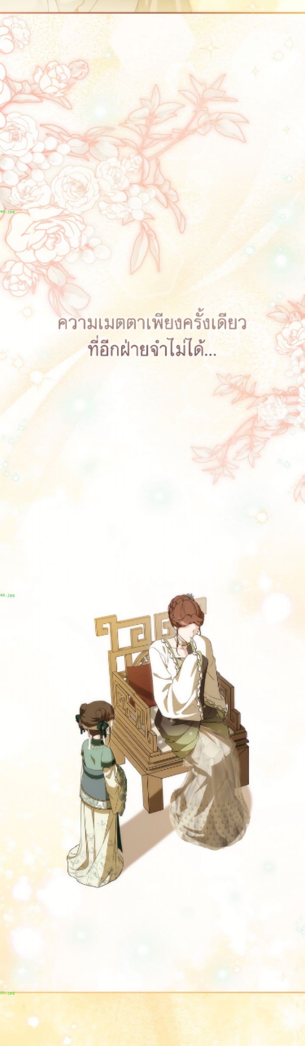 อ่านมังงะ I Became the Despised Granddaughter of the Powerful Martial Arts Family หน้าที่ 21 แปลไทย