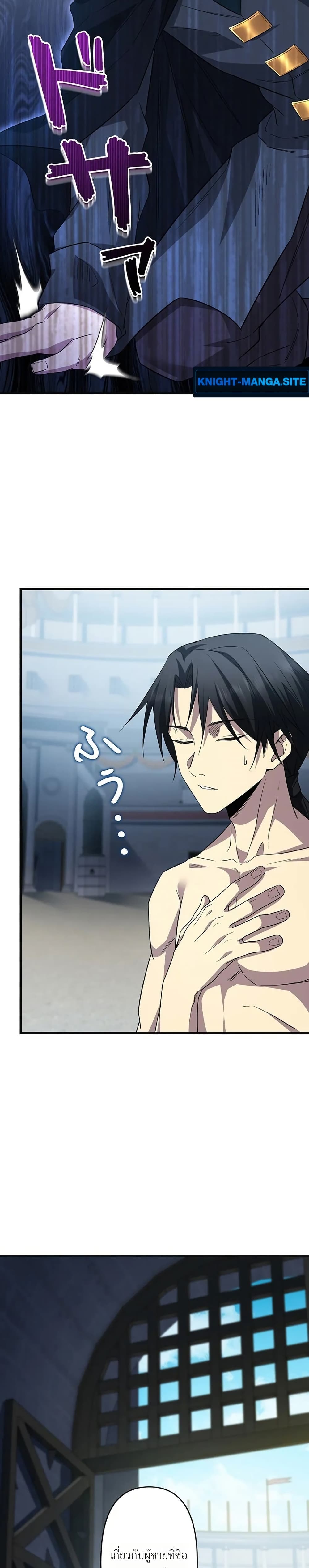 อ่านมังงะ Return-of-the-Adopted-Child-in-a-World-of-Bloodline-Supremacy หน้าที่ 19 แปลไทย