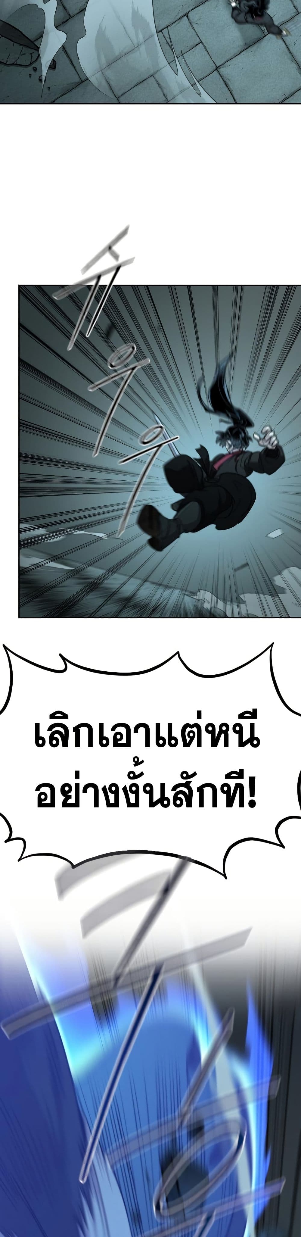 อ่านมังงะ Return of the Mount Hua Sect หน้าที่ 31 แปลไทย