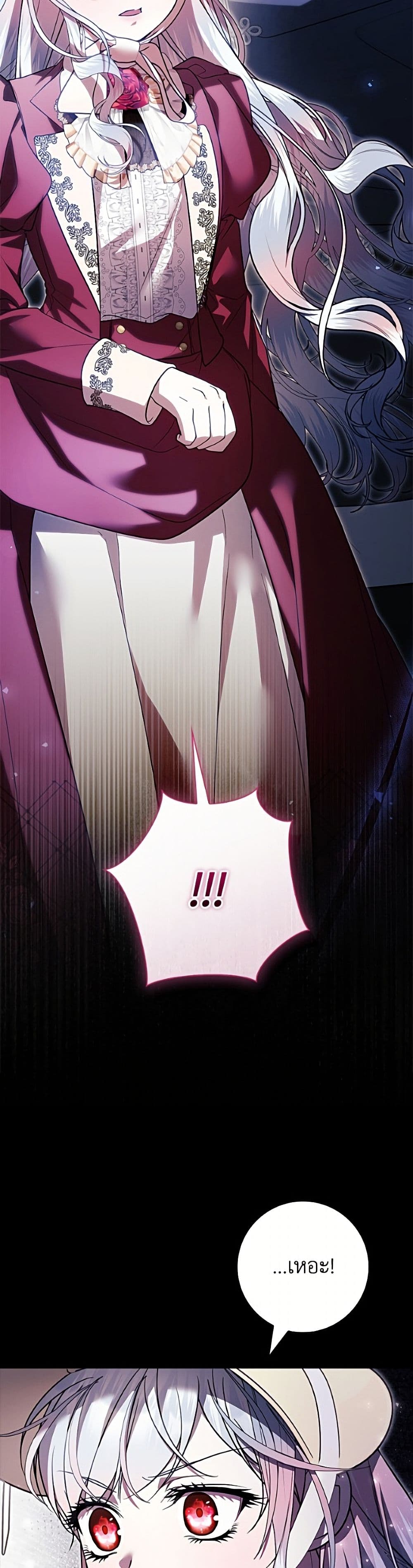 อ่านมังงะ i-adopted-a-villainous-dad หน้าที่ 3 แปลไทย อ่านมังงะ i-adopted-a-villainous-dad หน้าที่ 3 แปลไทย