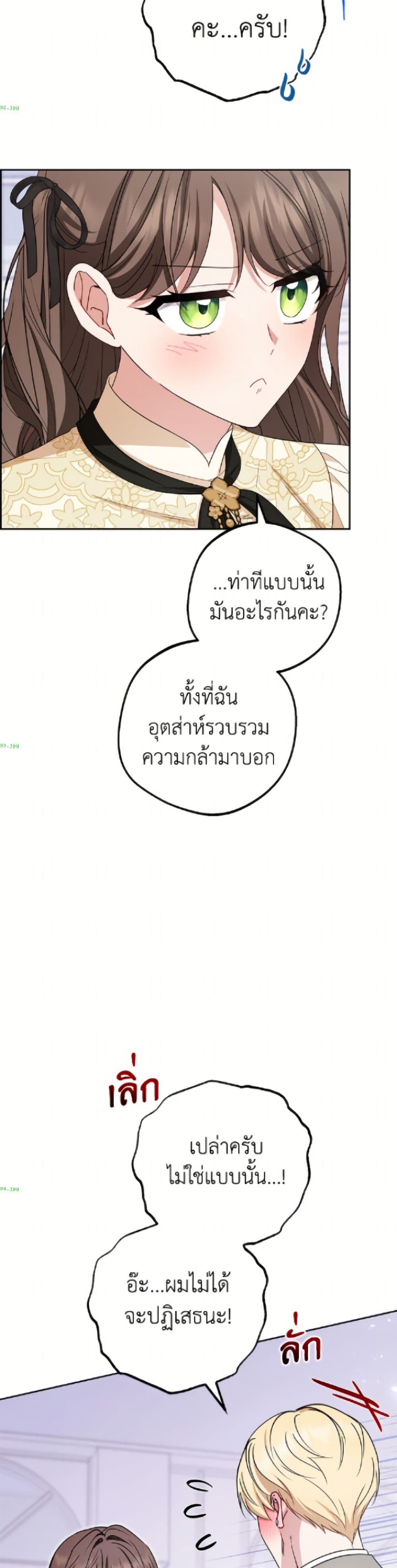 อ่านมังงะ The Villainess Is Shy In Receiving Love หน้าที่ 69 แปลไทย
