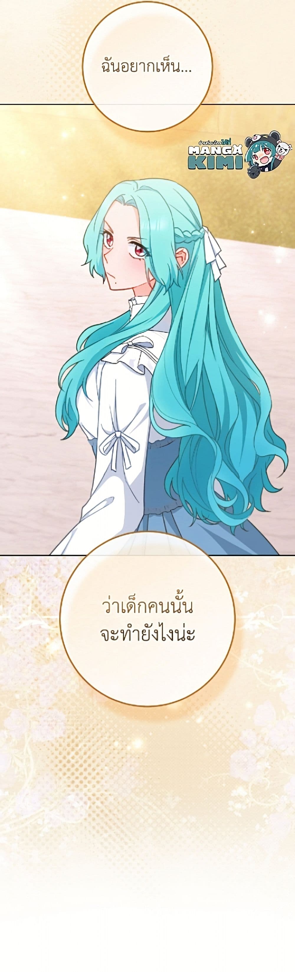 อ่านมังงะ the-young-lady-is-a-royal-chef หน้าที่ 51 แปลไทย