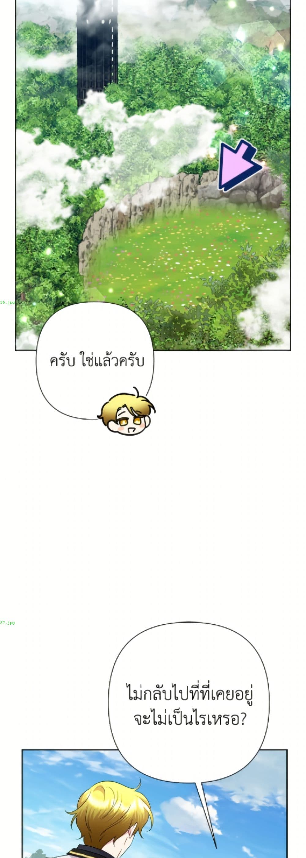 อ่านมังงะ today-the-villainess-has-fun-again หน้าที่ 29 แปลไทย