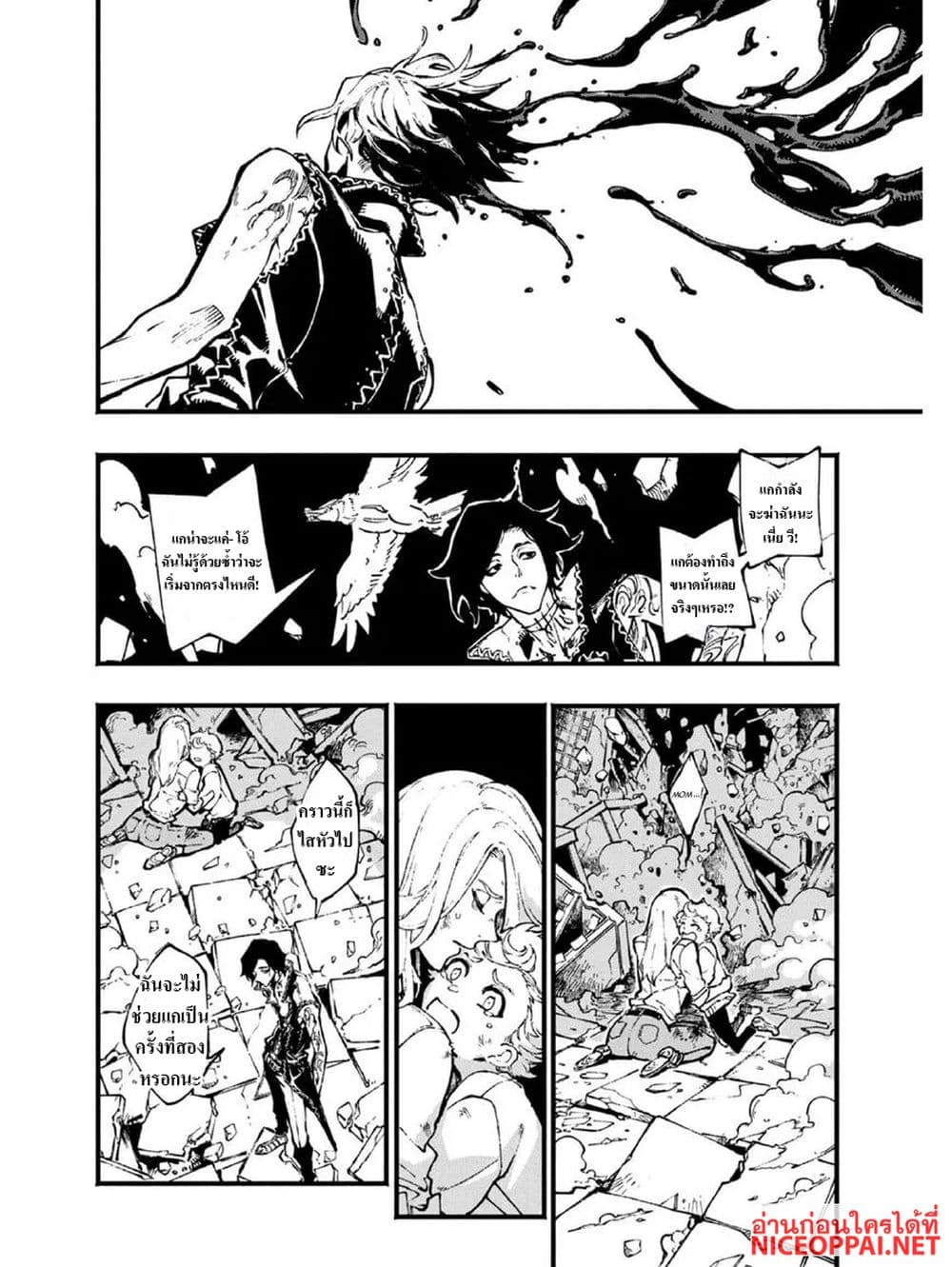 อ่านมังงะ devil-may-cry-5-visions-of-v หน้าที่ 12 แปลไทย