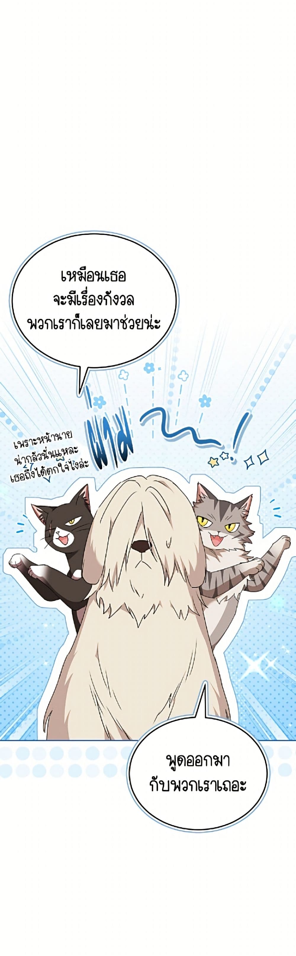 อ่านมังงะ Hello! Veterinarian! หน้าที่ 7 แปลไทย