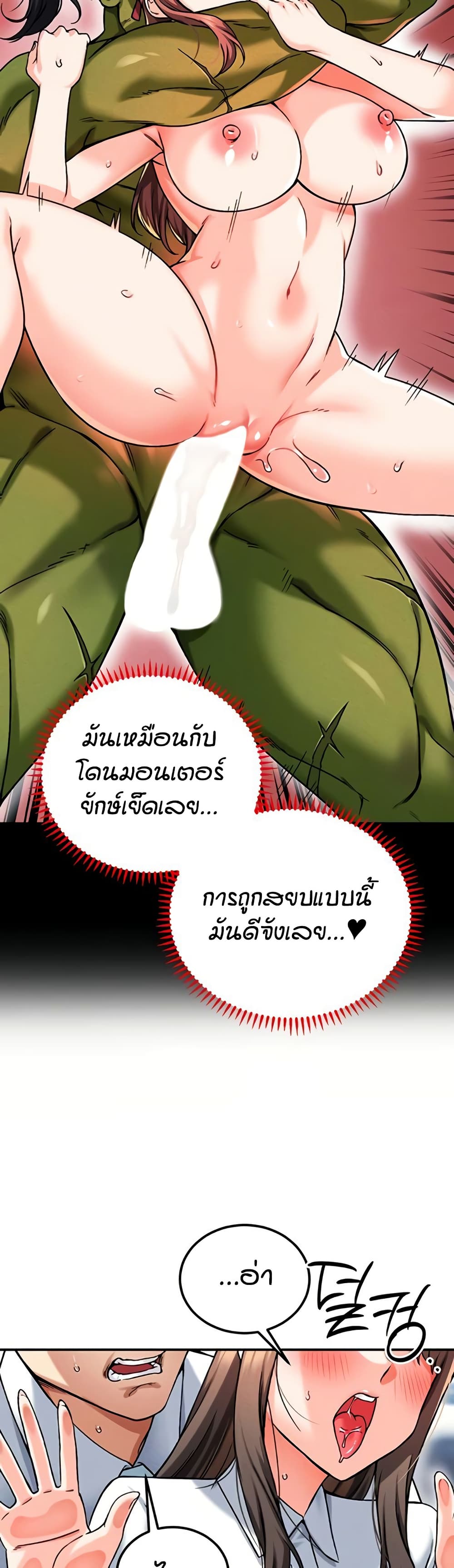 อ่านมังงะ Wanna Join the Company? หน้าที่ 29 แปลไทย