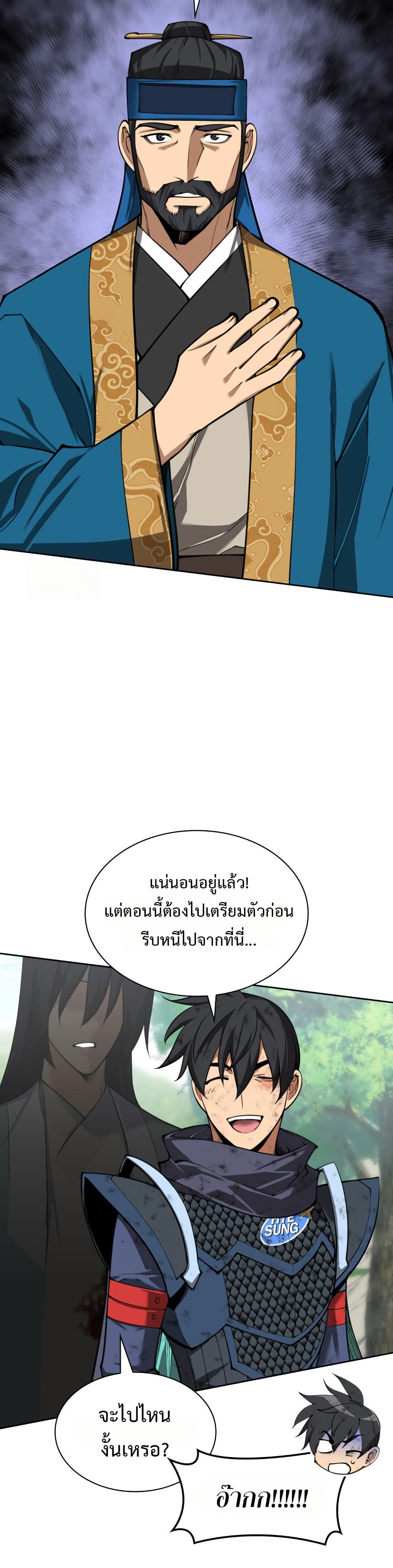 อ่านมังงะ Overgeared (Remake) หน้าที่ 91 แปลไทย