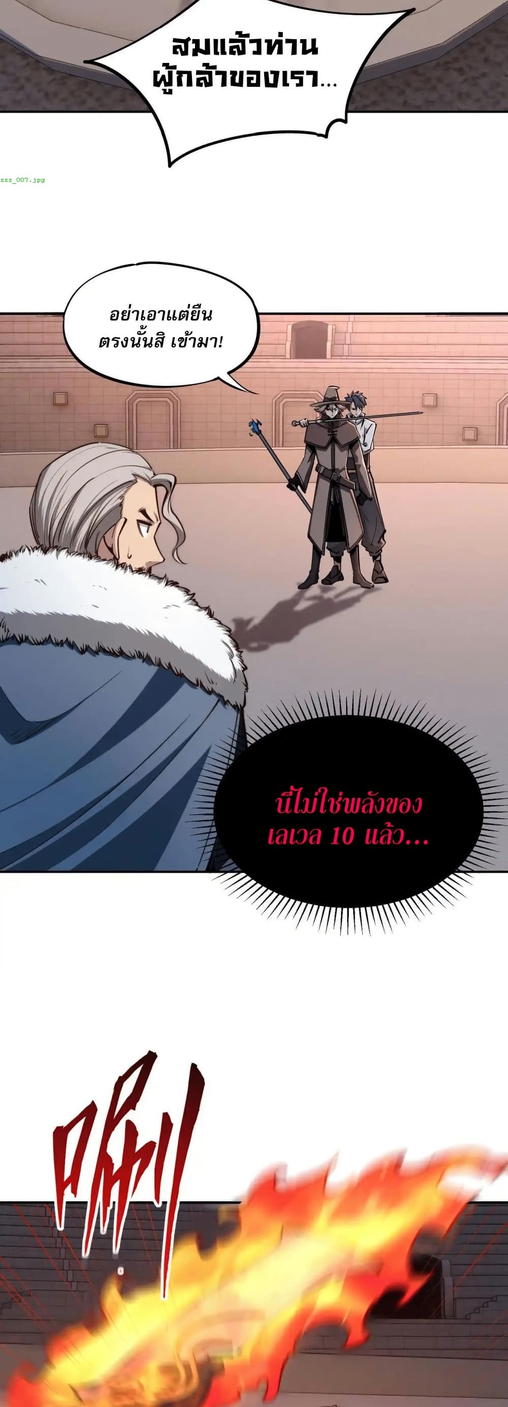 อ่านมังงะ All-People-Scramble-for-the-Tower-I-Cleared-999-Floors-in-Advance หน้าที่ 23 แปลไทย