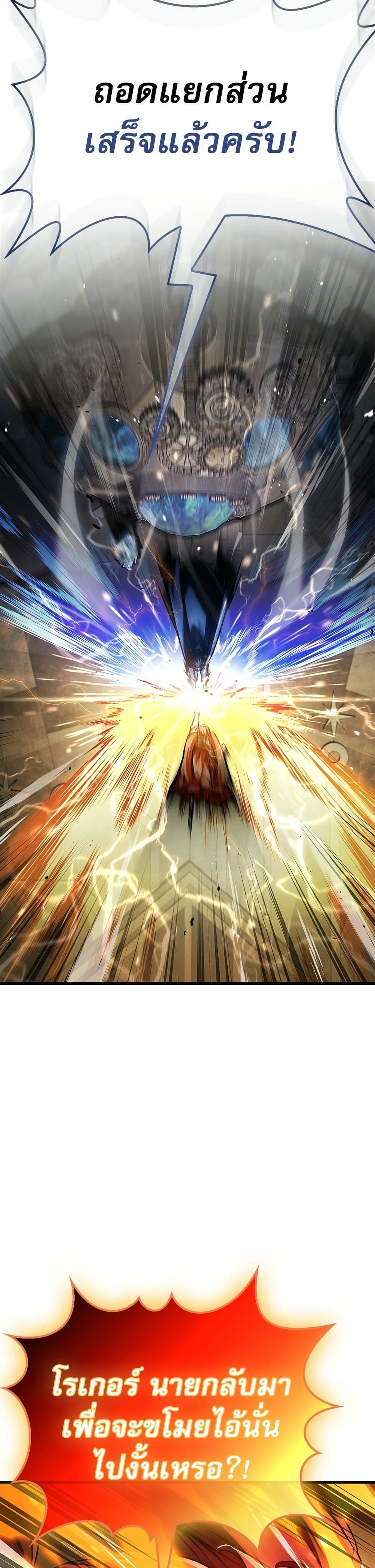อ่านมังงะ the-demon-king-overrun-by-heroes หน้าที่ 61 แปลไทย