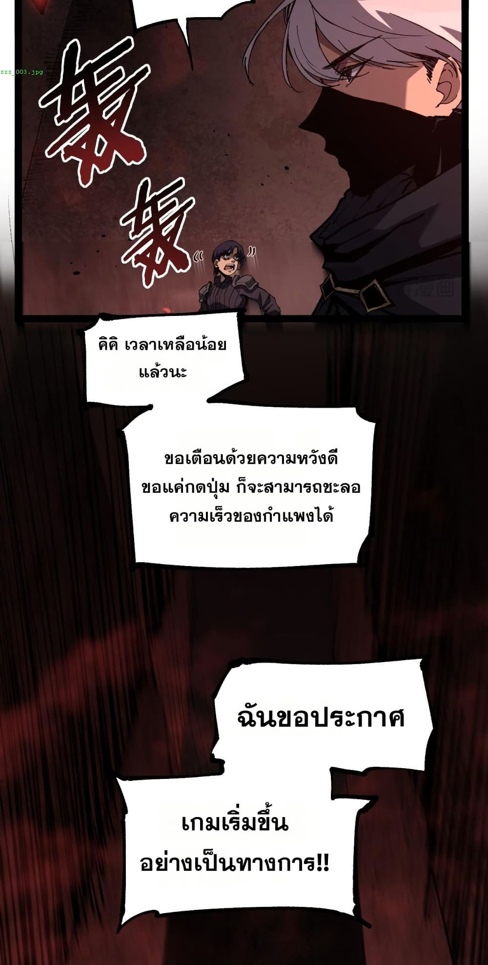 อ่านมังงะ God-level Assassin, I’m the Shadow หน้าที่ 31 แปลไทย