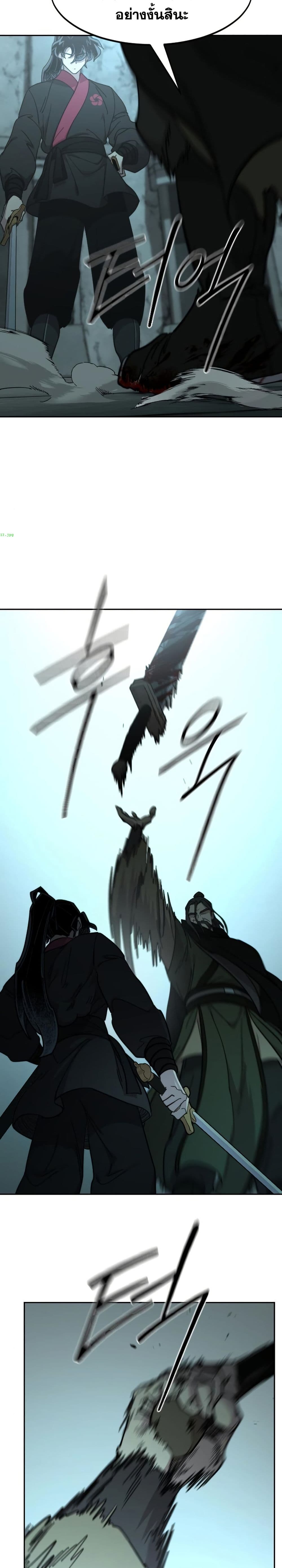 อ่านมังงะ Return of the Mount Hua Sect หน้าที่ 51 แปลไทย