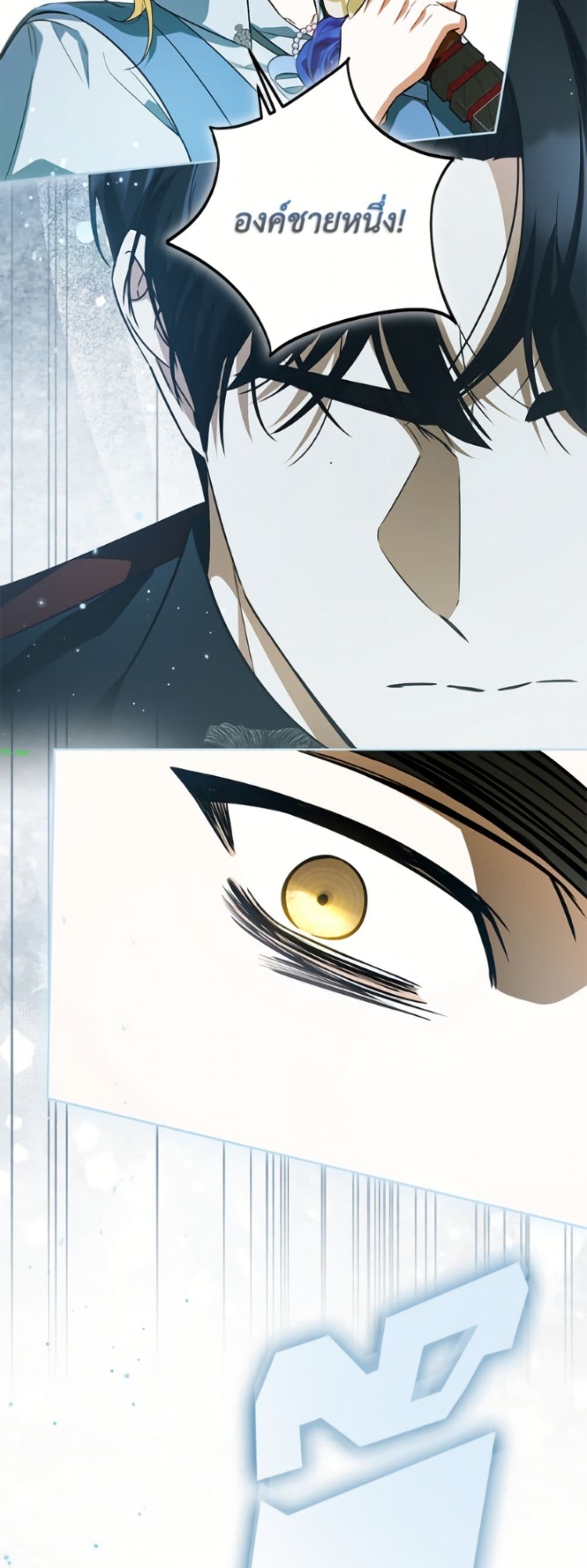 อ่านมังงะ I Think I've Been Possessed Somewhere หน้าที่ 81 แปลไทย
