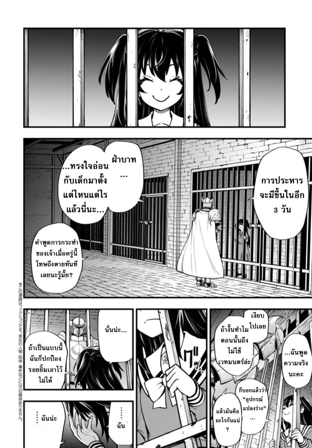 อ่านมังงะ Little Witch Radical Haruna หน้าที่ 31 แปลไทย