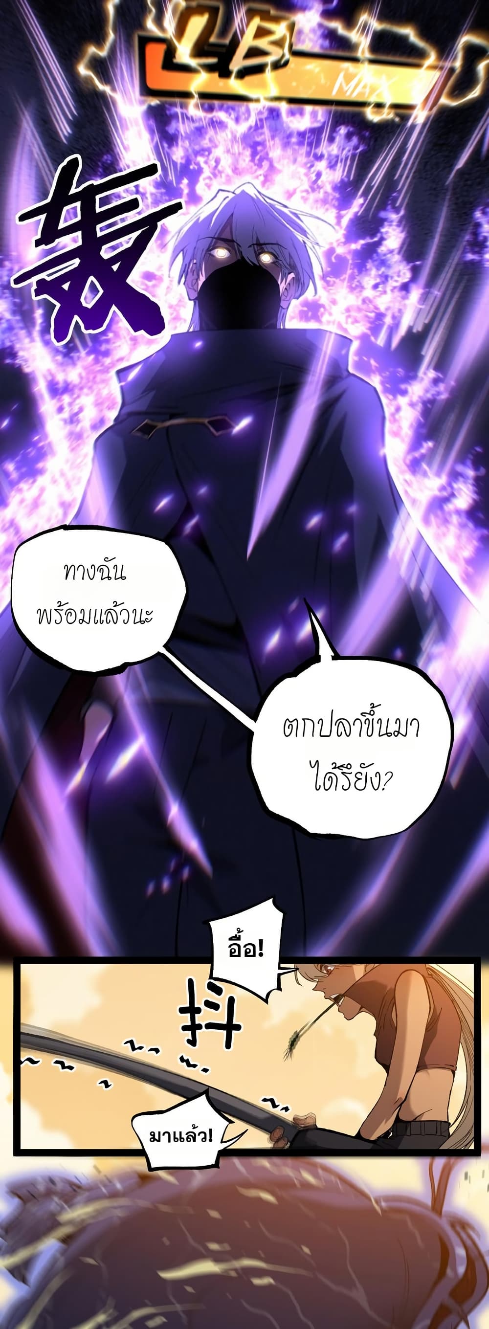 อ่านมังงะ God-level Assassin, I’m the Shadow หน้าที่ 49 แปลไทย