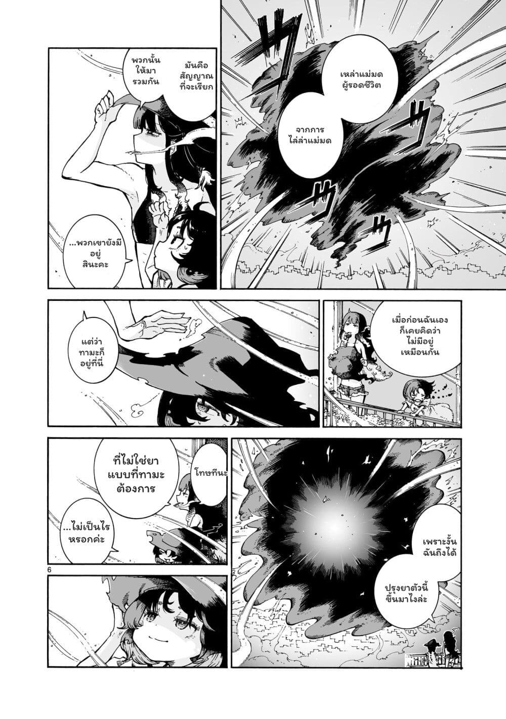 อ่านมังงะ Majo to Kyurasu หน้าที่ 11 แปลไทย