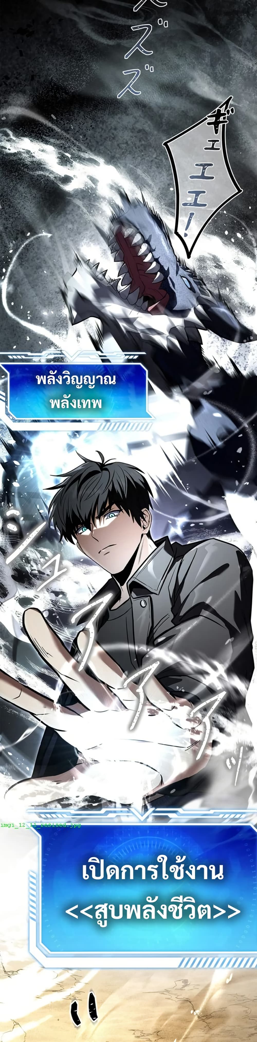 อ่านมังงะ the-saint-levels-up-through-necromancy หน้าที่ 53 แปลไทย