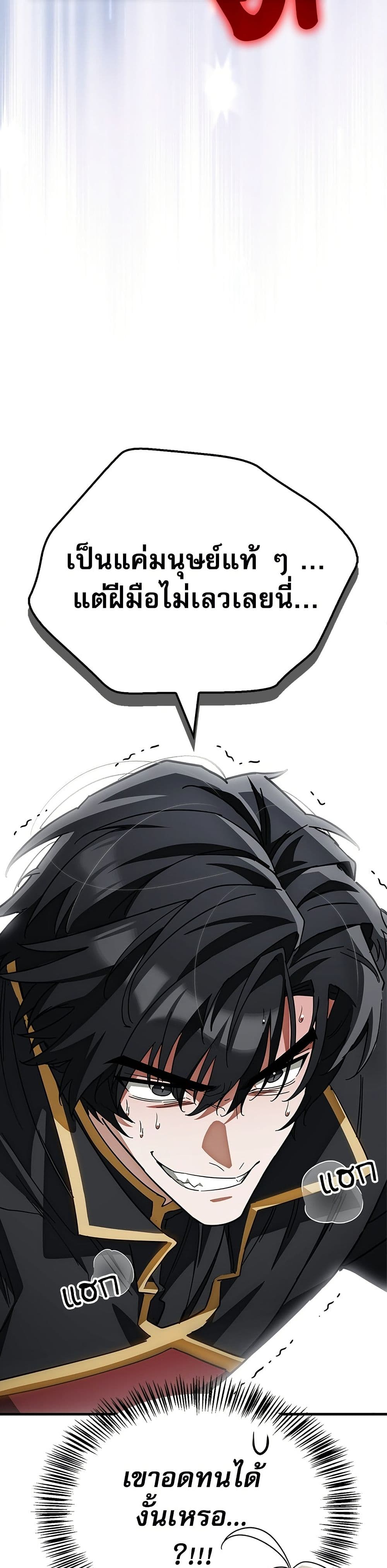 อ่านมังงะ the-demon-king-overrun-by-heroes หน้าที่ 36 แปลไทย