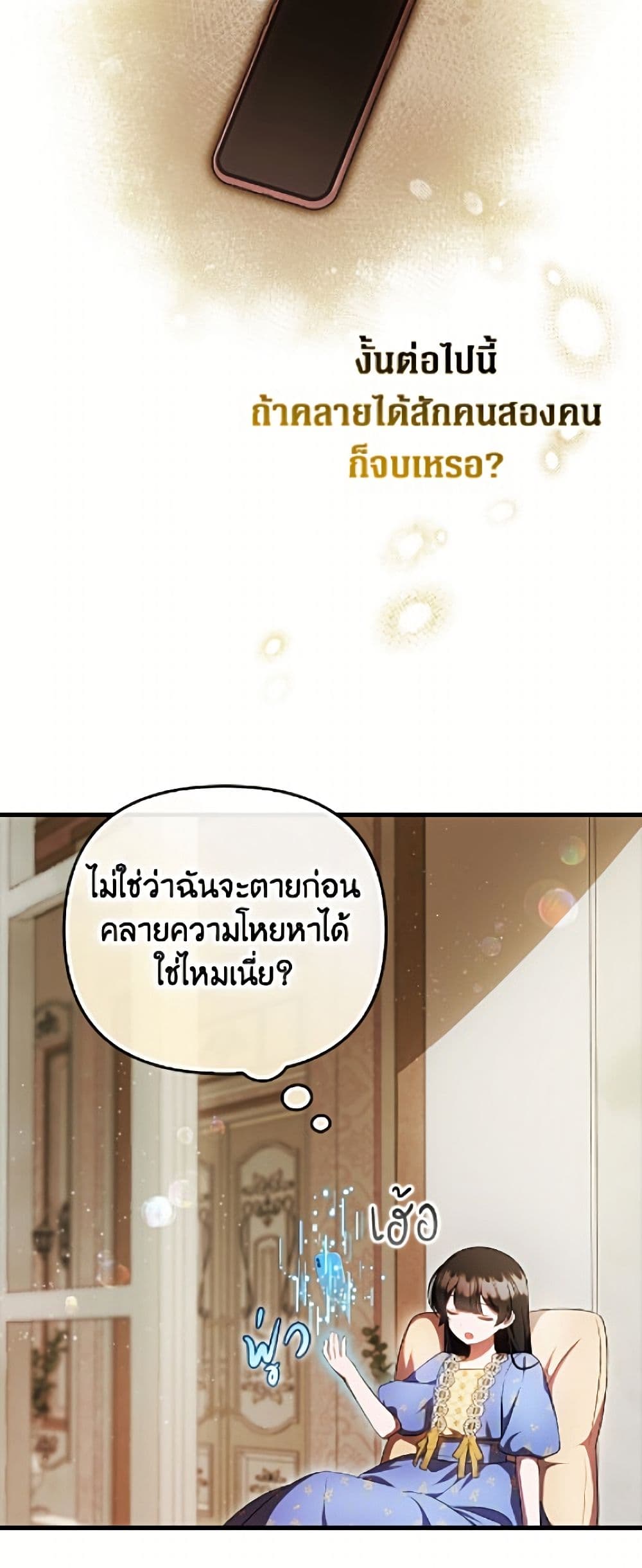 อ่านมังงะ It’s My First Time Being Loved หน้าที่ 27 แปลไทย
