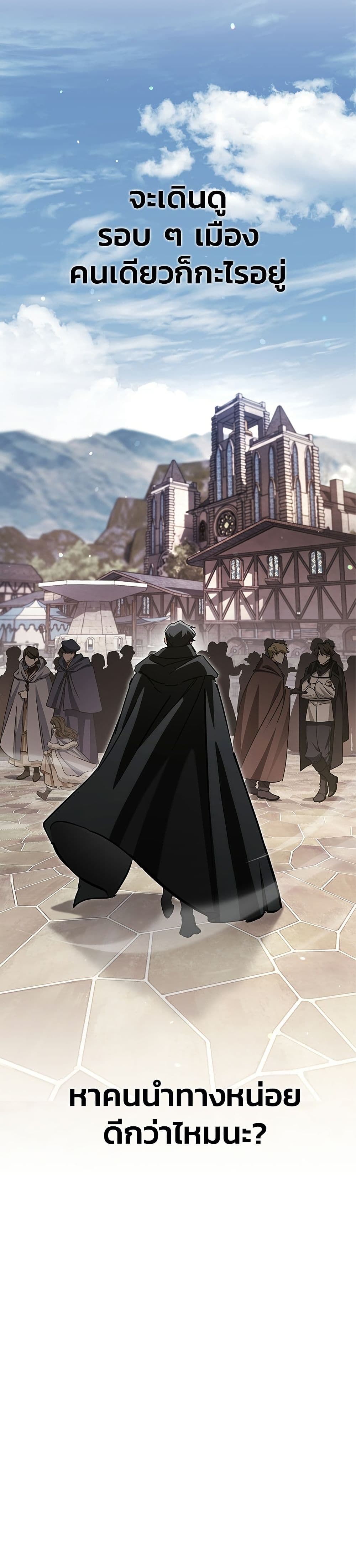 อ่านมังงะ the-demon-king-overrun-by-heroes หน้าที่ 40 แปลไทย
