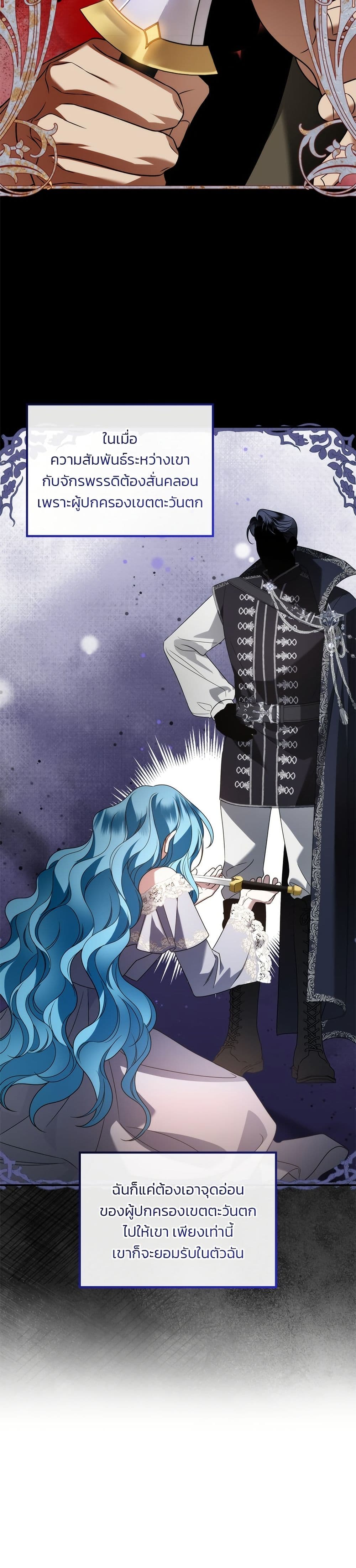 อ่านมังงะ Noble in Name, Vulgar at Heart หน้าที่ 25 แปลไทย