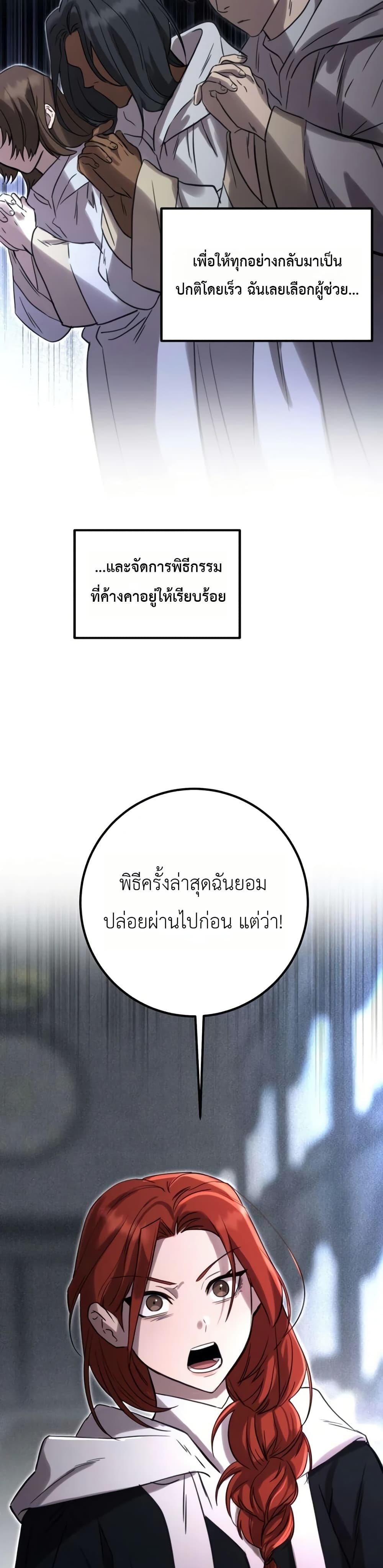 อ่านมังงะ Immortals-Way-of-Life หน้าที่ 3 แปลไทย