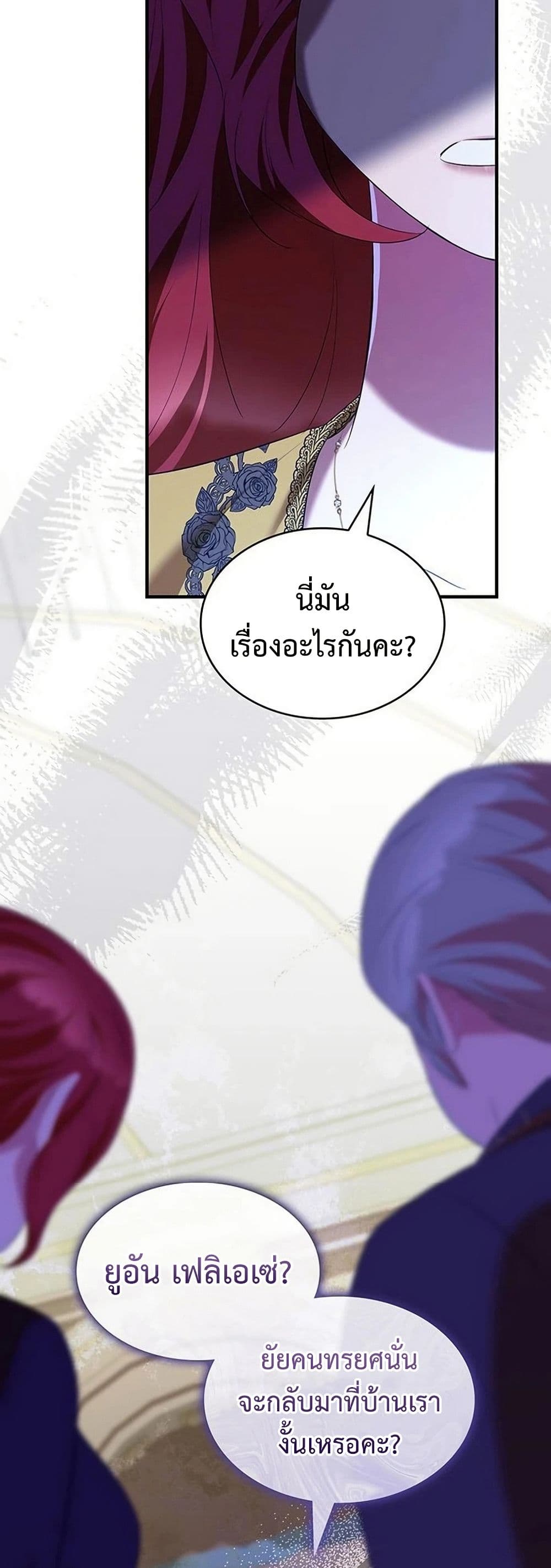 อ่านมังงะ One Day My Sister Died หน้าที่ 29 แปลไทย