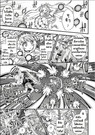อ่านมังงะ Little Witch Radical Haruna หน้าที่ 29 แปลไทย