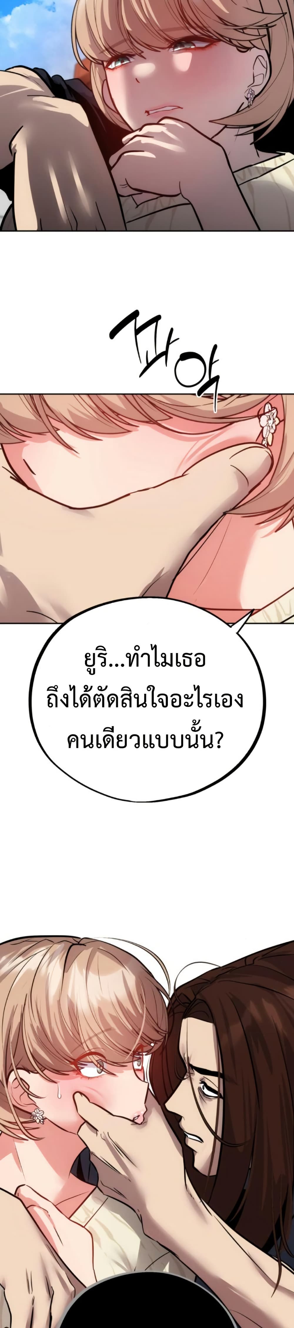 อ่านมังงะ Godeokchuns-Food-Truck หน้าที่ 8 แปลไทย