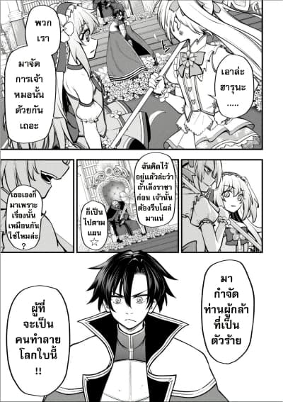 อ่านมังงะ Little Witch Radical Haruna หน้าที่ 9 แปลไทย