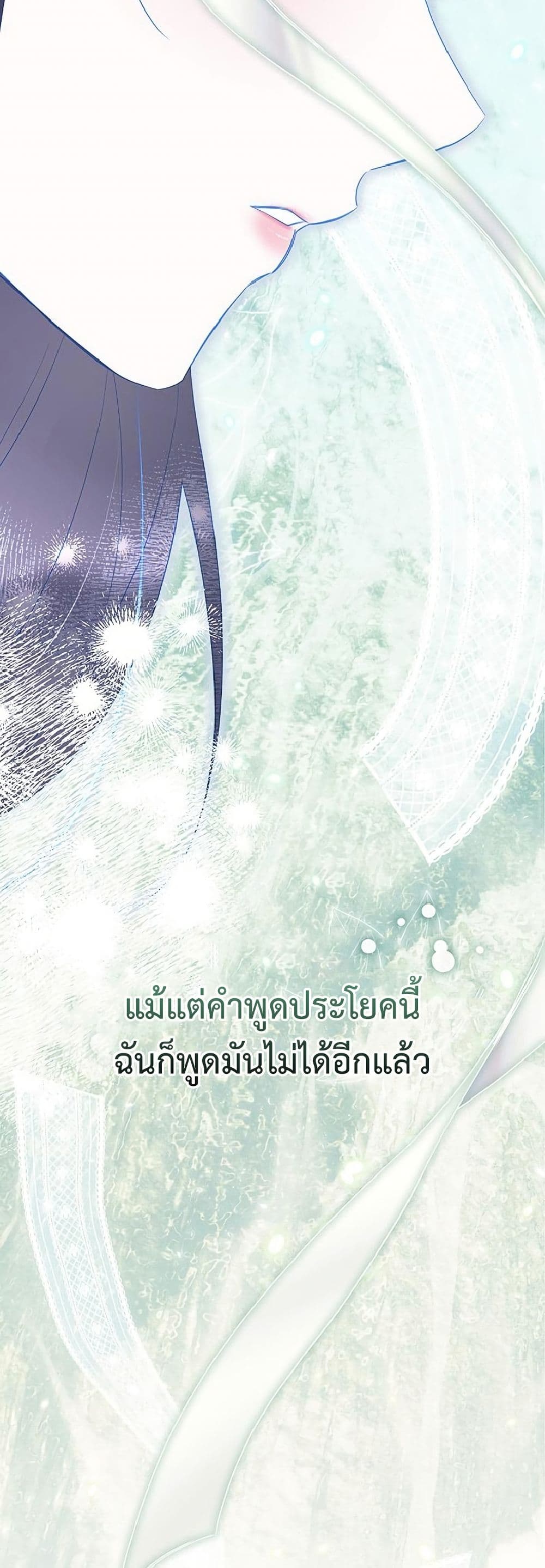 อ่านมังงะ One Day My Sister Died หน้าที่ 67 แปลไทย