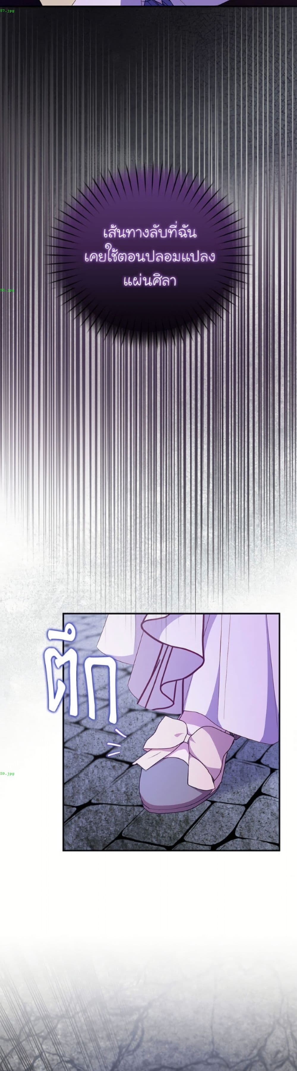 อ่านมังงะ The Villainess Captured the Grand Duke หน้าที่ 26 แปลไทย