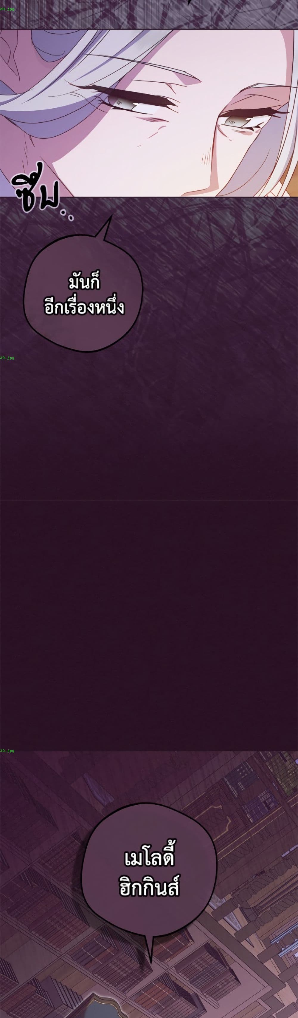 อ่านมังงะ The Villainess Is Shy In Receiving Love หน้าที่ 25 แปลไทย