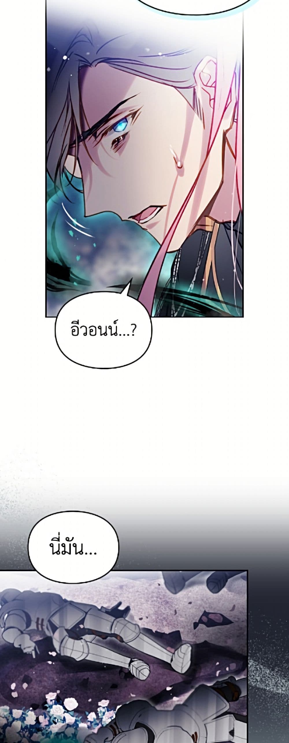 อ่านมังงะ Death Is The Only Ending For The Villainess หน้าที่ 39 แปลไทย