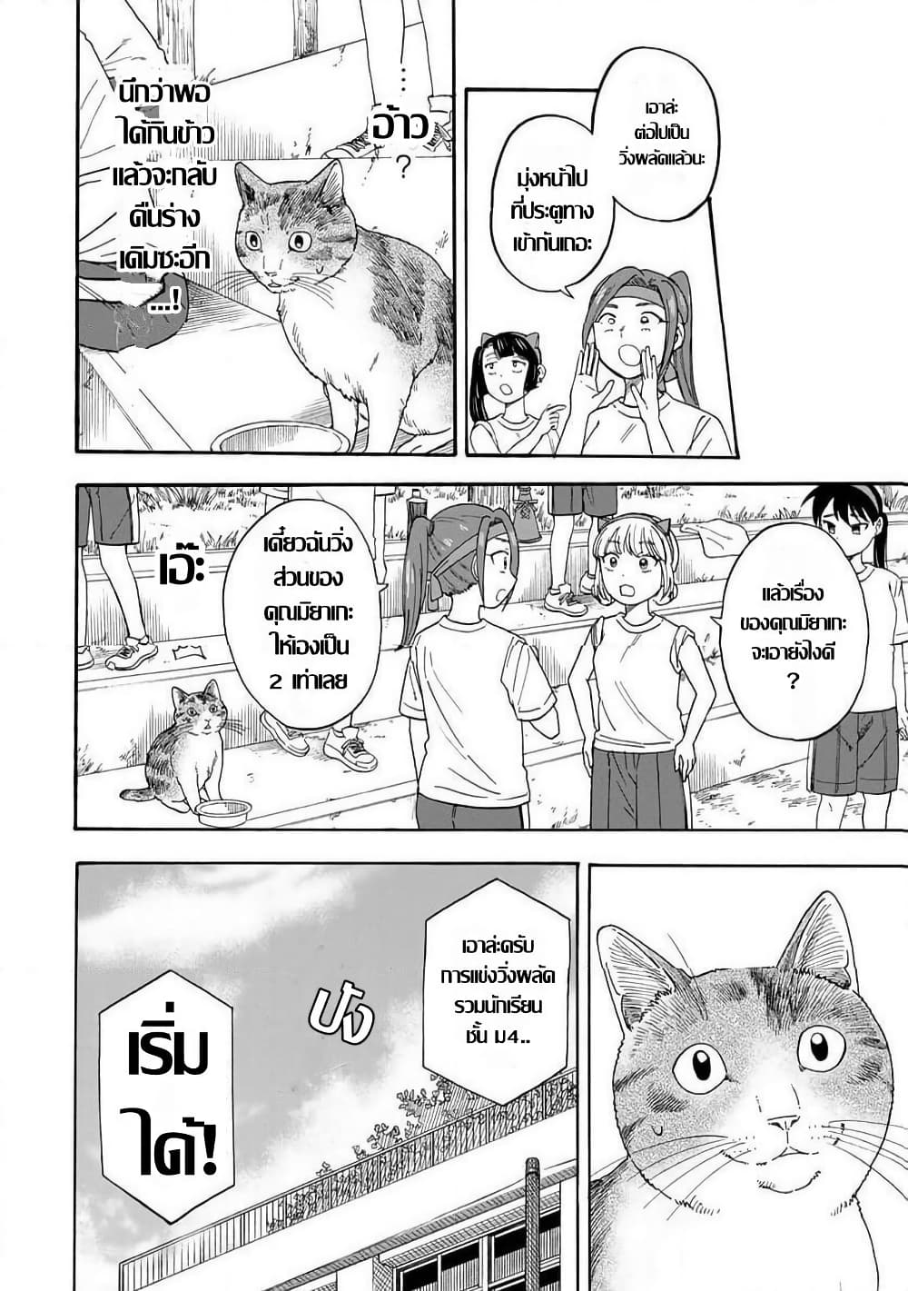 อ่านมังงะ Yuzuki-Becomes-A-Cat หน้าที่ 14 แปลไทย