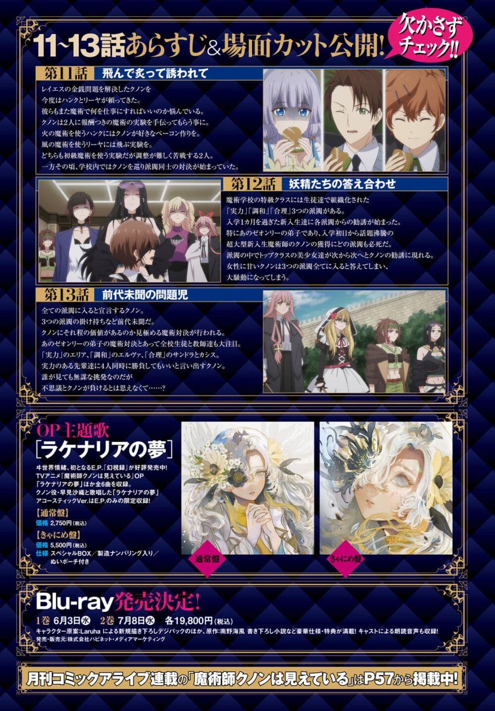 อ่านมังงะ Majutsushi Kunon wa Miete Iru หน้าที่ 3 แปลไทย