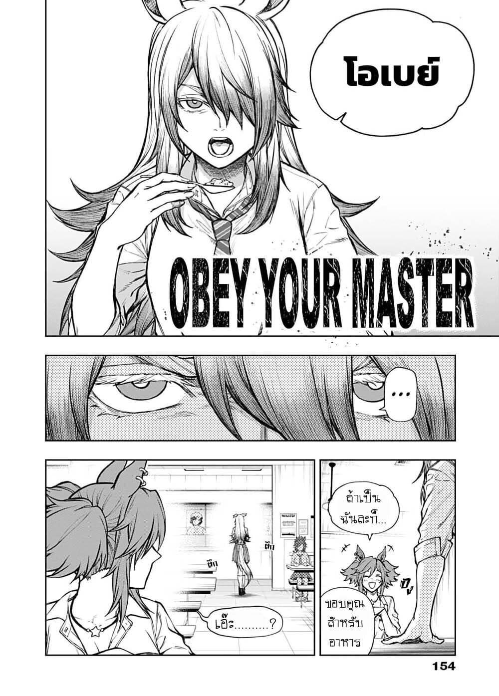 อ่านมังงะ uma-musume-cinderella-gray หน้าที่ 3 แปลไทย