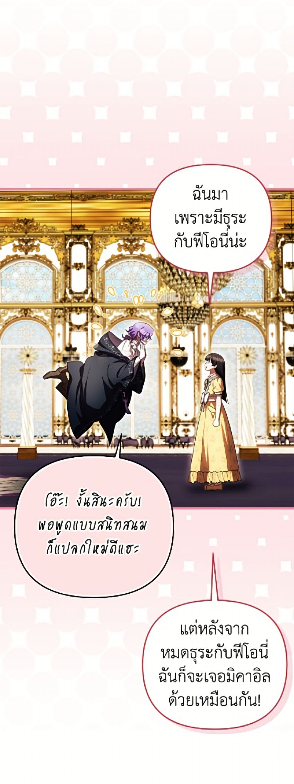 อ่านมังงะ It’s My First Time Being Loved หน้าที่ 73 แปลไทย อ่านมังงะ It’s My First Time Being Loved หน้าที่ 73 แปลไทย